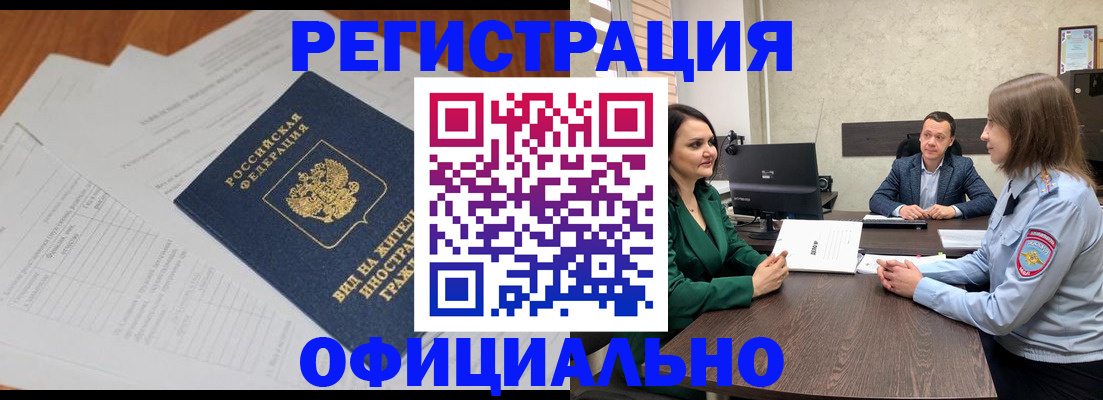 регистрация в Рыбном