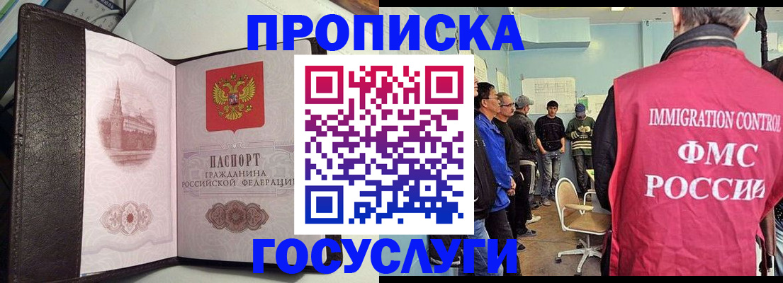 временная регистрация госуслуги в Рыбном