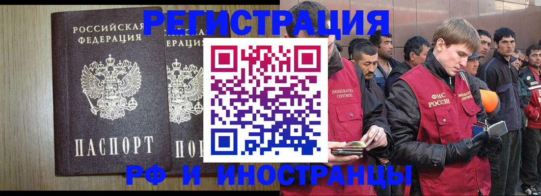регистрация в Рыбном